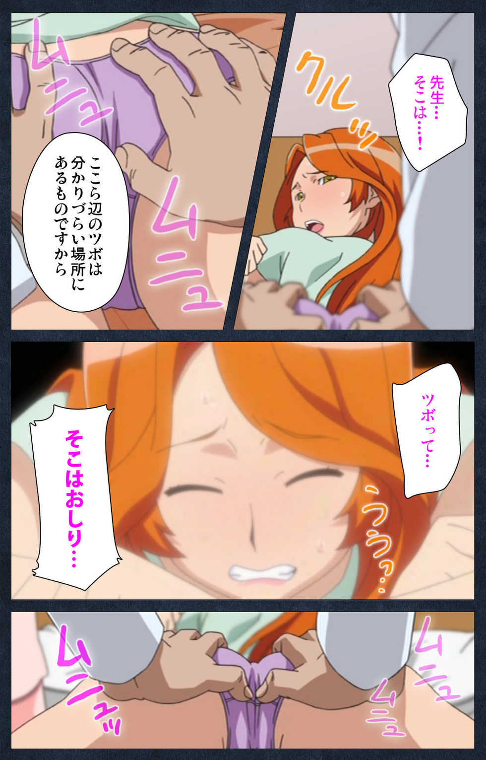 [ANIM] [Full Color seijin ban] Shujii no Inbou kanzenhan - Page 37