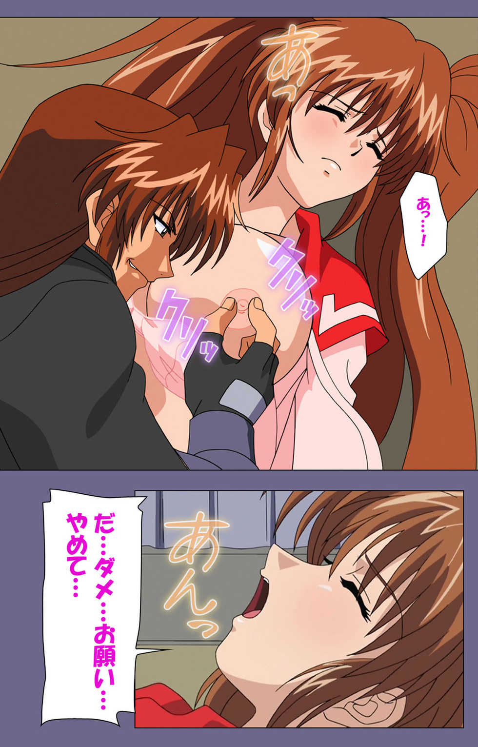 [BLACK PACKAGE TRY] [Full Color seijin ban] Ryoujoku no rensa ~ fueru emome to kasoku suru akugyō ~ Kanzenban - Page 14