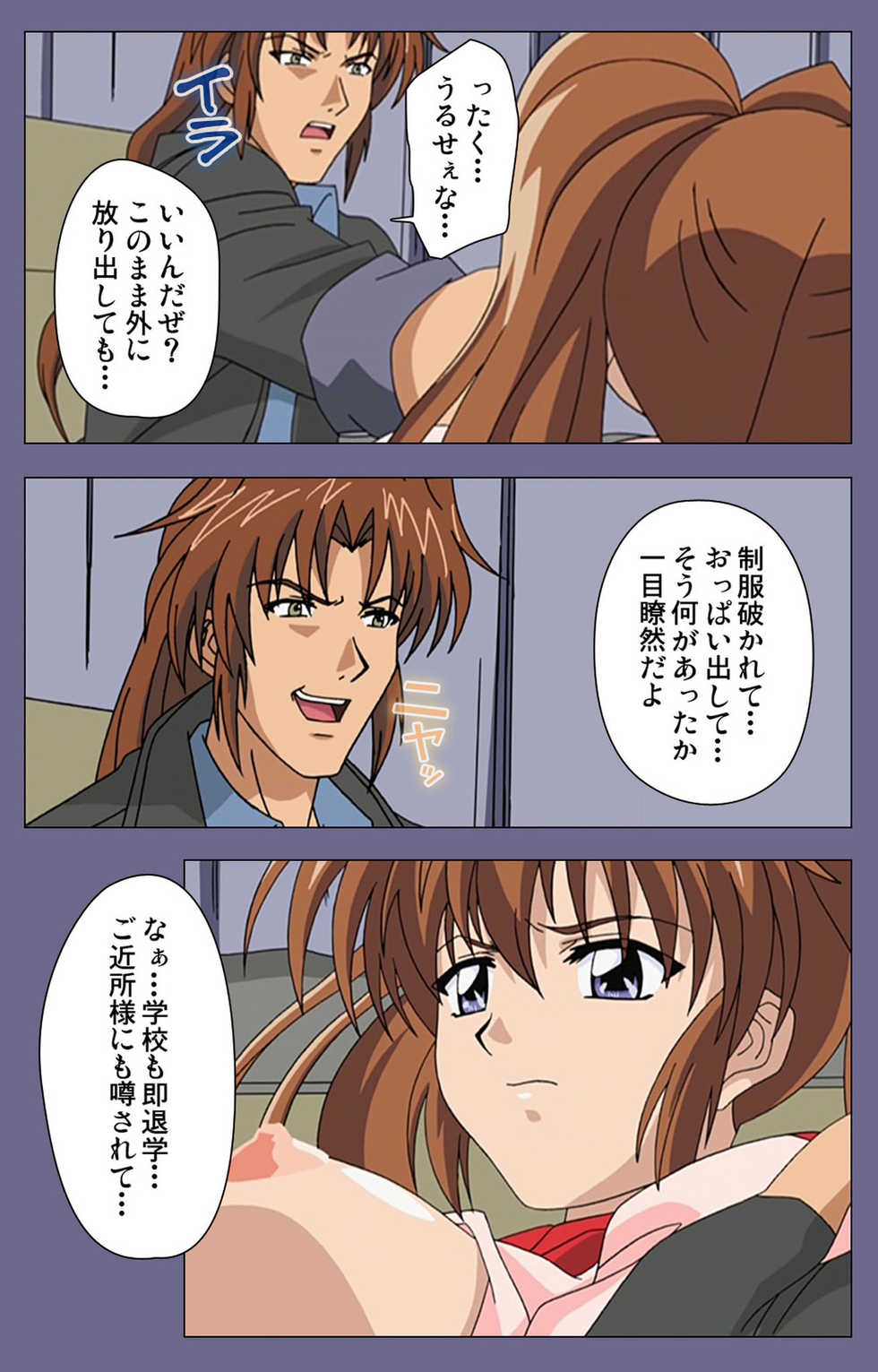 [BLACK PACKAGE TRY] [Full Color seijin ban] Ryoujoku no rensa ~ fueru emome to kasoku suru akugyō ~ Kanzenban - Page 17