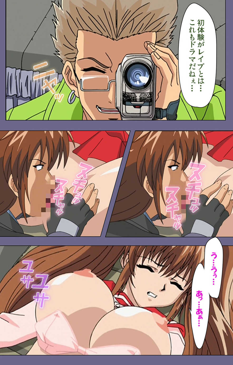 [BLACK PACKAGE TRY] [Full Color seijin ban] Ryoujoku no rensa ~ fueru emome to kasoku suru akugyō ~ Kanzenban - Page 21