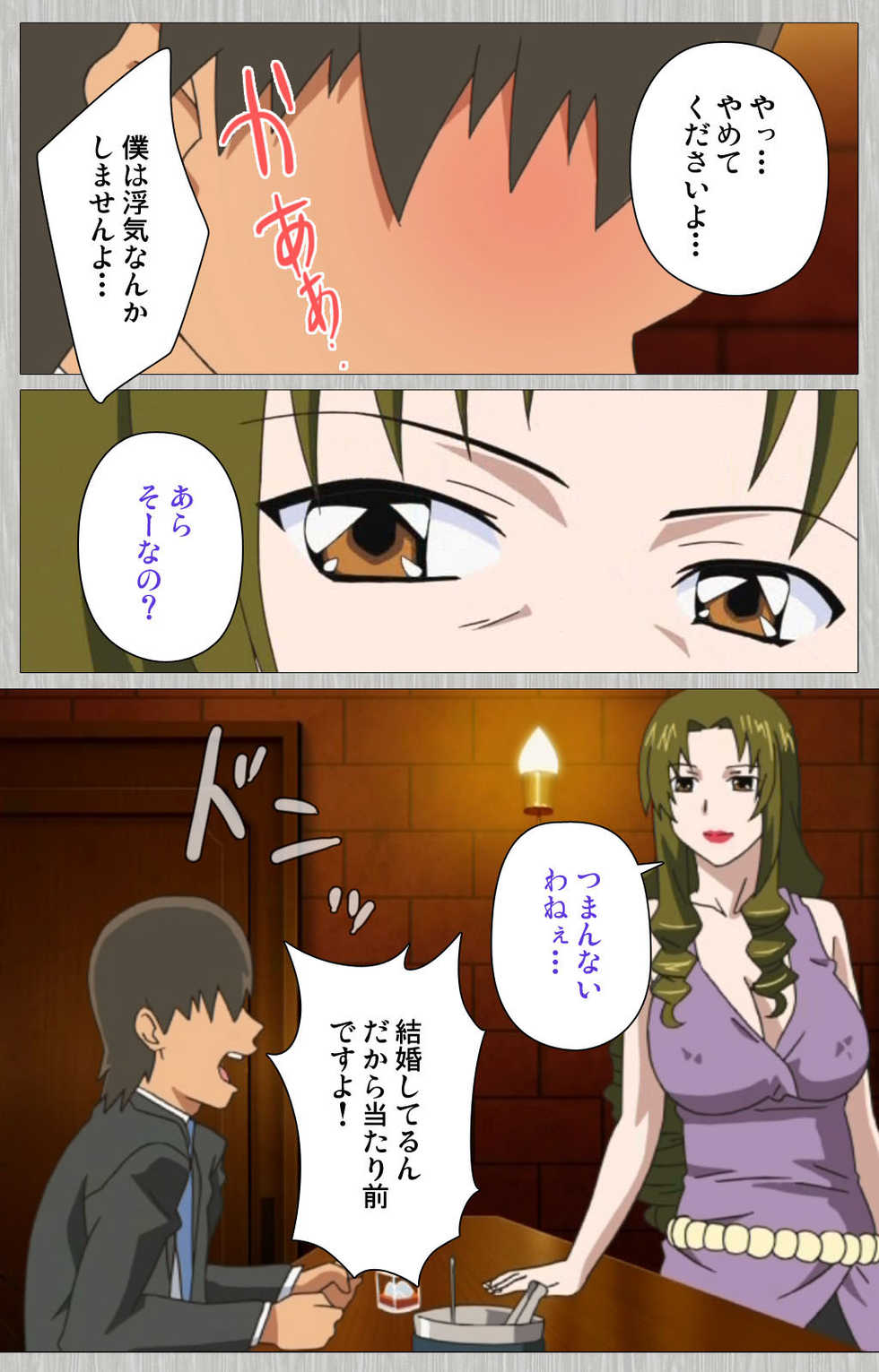 [Cattleya] [Full Color seijin ban] Tsuma no haha Sayuri Kanzenban - Page 8