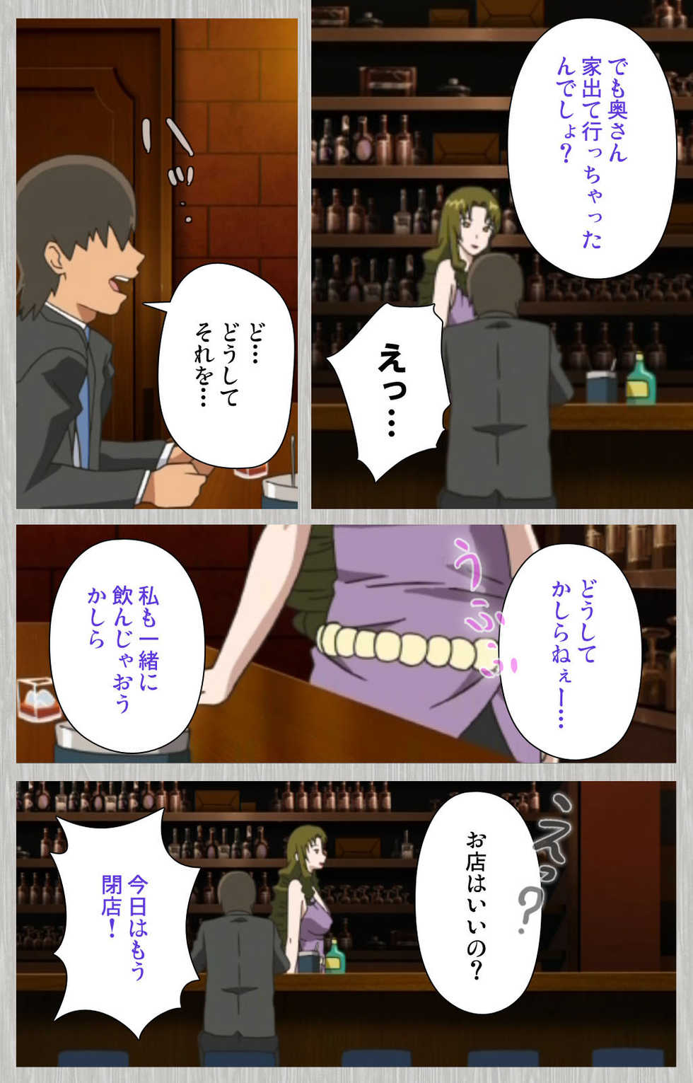 [Cattleya] [Full Color seijin ban] Tsuma no haha Sayuri Kanzenban - Page 9