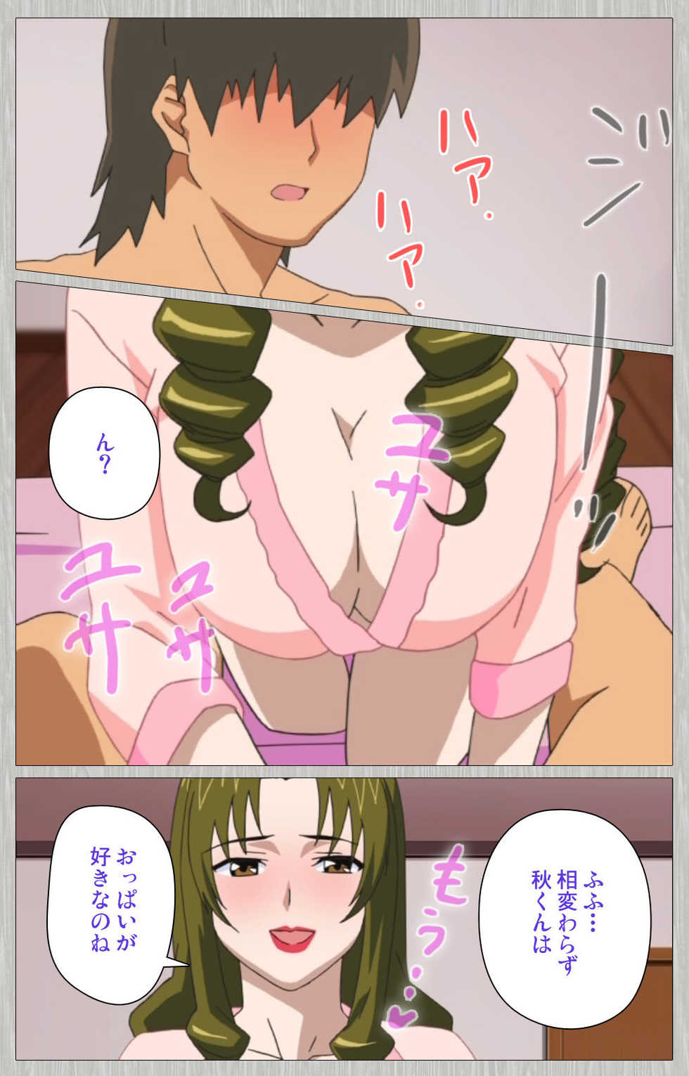 [Cattleya] [Full Color seijin ban] Tsuma no haha Sayuri Kanzenban - Page 40