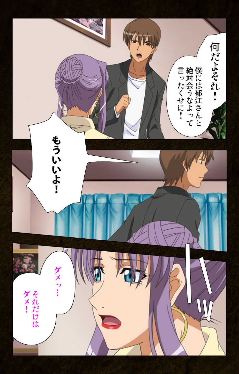 [Cattleya] [Full Color seijin ban] Kinchou shinaide! Okaa-san ni Makasete! Kanzenban - Page 8