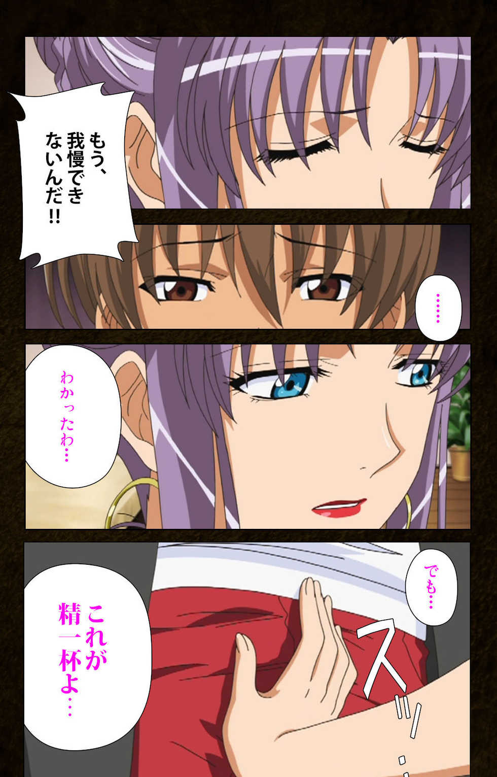 [Cattleya] [Full Color seijin ban] Kinchou shinaide! Okaa-san ni Makasete! Kanzenban - Page 15