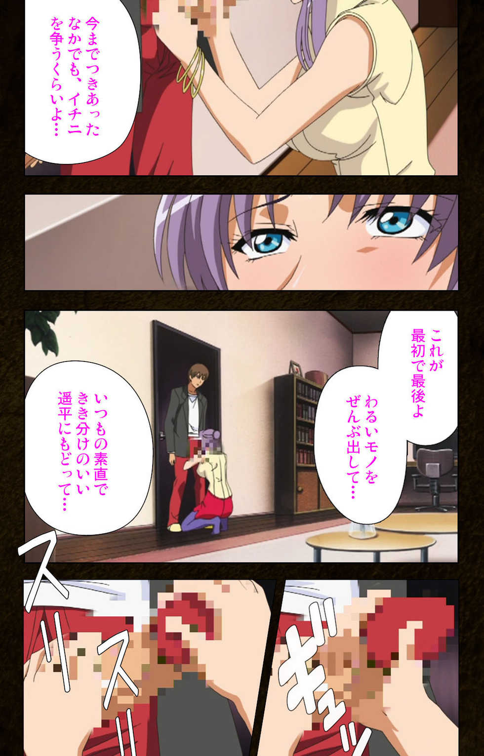 [Cattleya] [Full Color seijin ban] Kinchou shinaide! Okaa-san ni Makasete! Kanzenban - Page 17