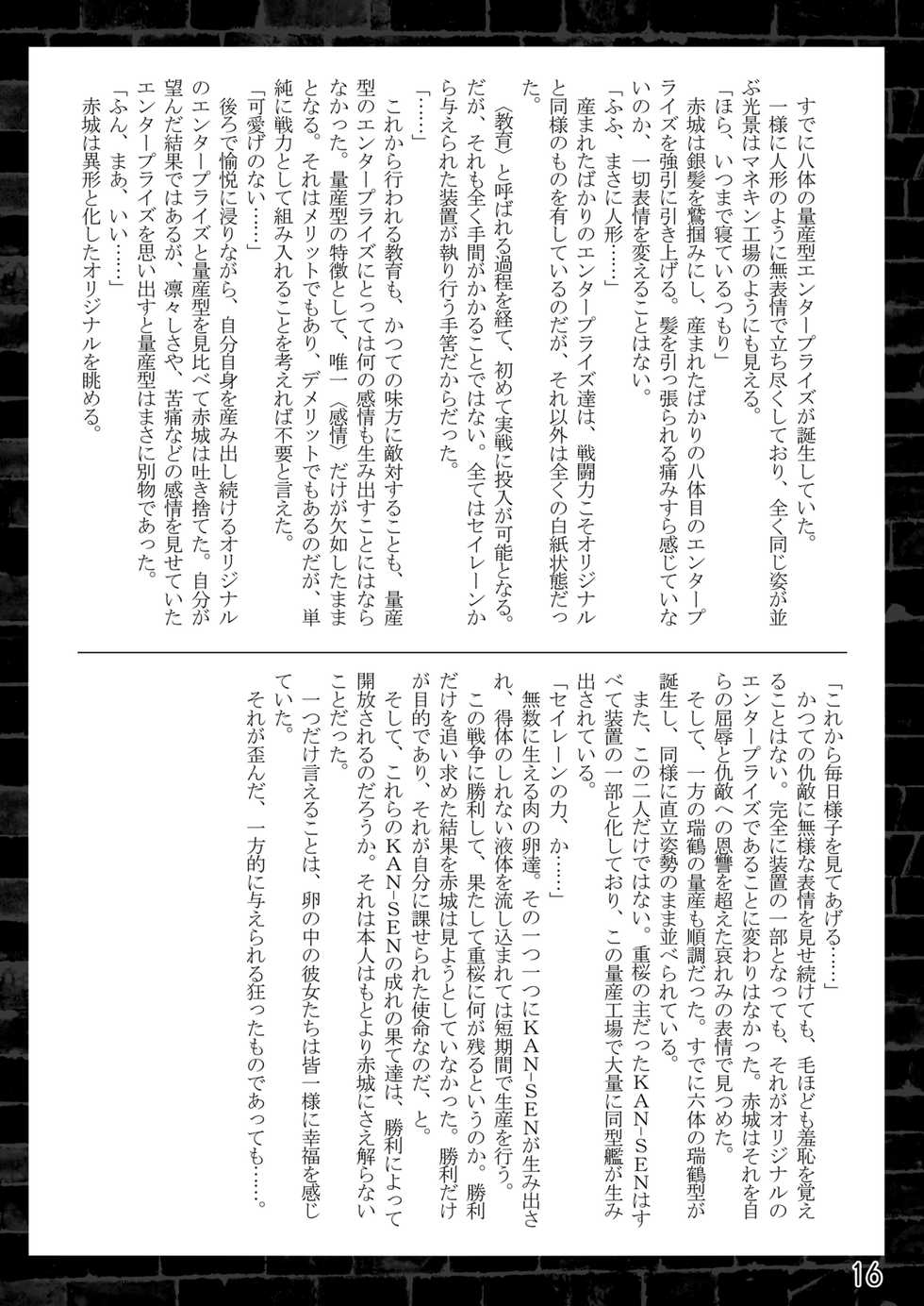 [Daraku Jiko Chousa Iinkai (Sch-mit, Konshin)] Daraku Kouro (Azur Lane) [Digital] - Page 15