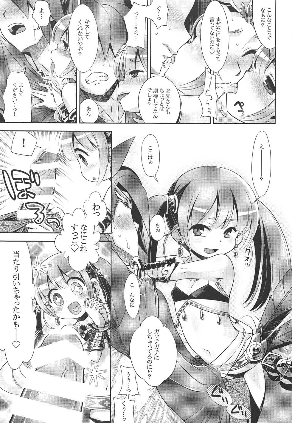 (C97) [Kazeuma (Minami Star)] Sekaiju no Anone X5 (Sekaiju no Meikyuu) - Page 4