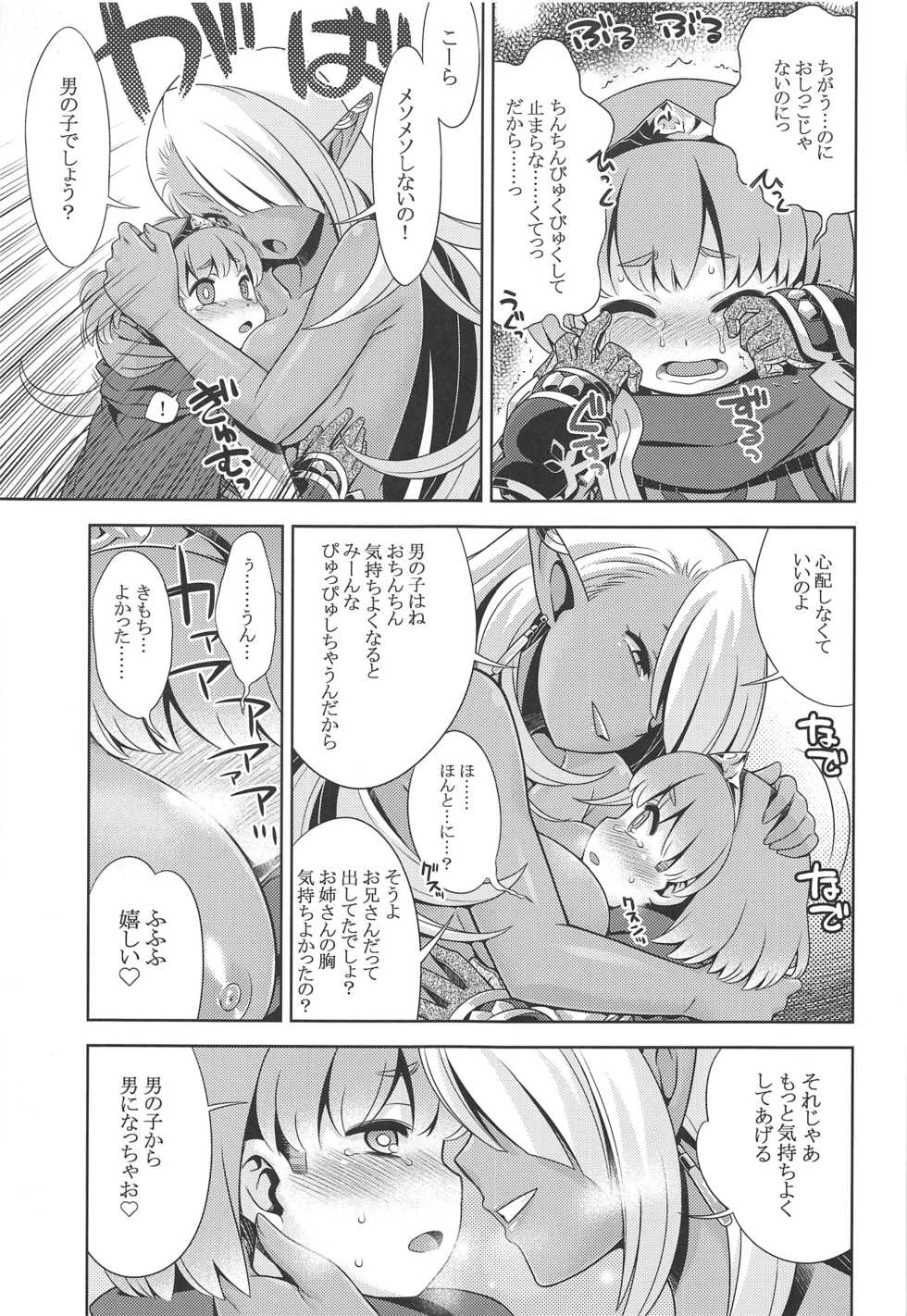 (C97) [Kazeuma (Minami Star)] Sekaiju no Anone X5 (Sekaiju no Meikyuu) - Page 12