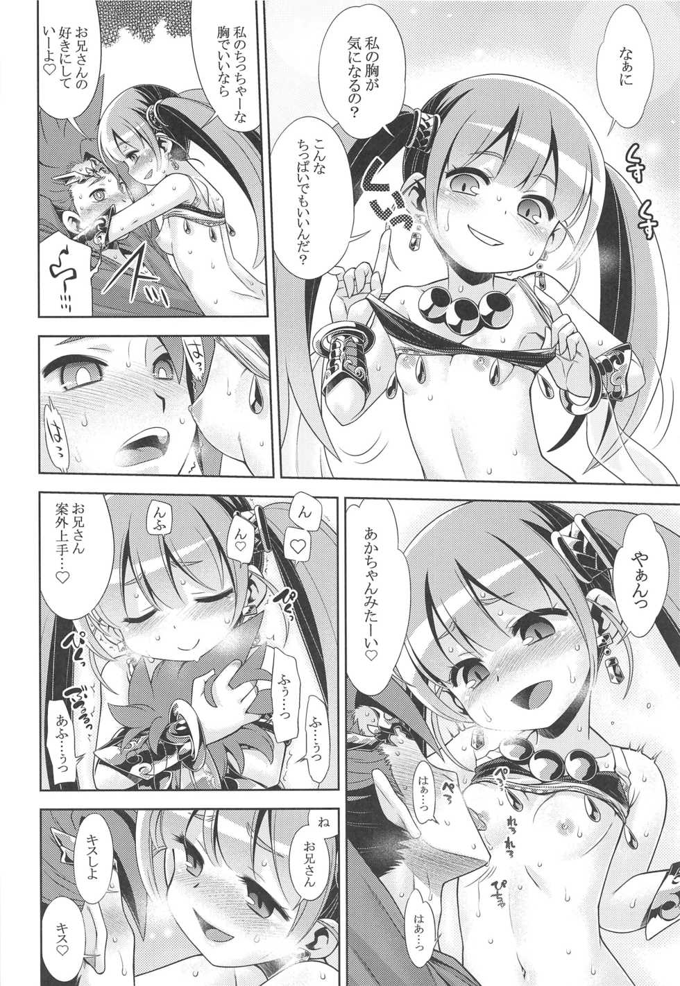 (C97) [Kazeuma (Minami Star)] Sekaiju no Anone X5 (Sekaiju no Meikyuu) - Page 23