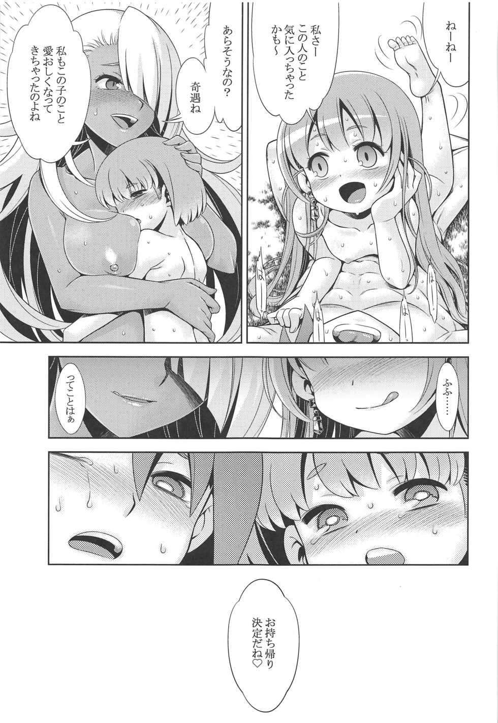 (C97) [Kazeuma (Minami Star)] Sekaiju no Anone X5 (Sekaiju no Meikyuu) - Page 32