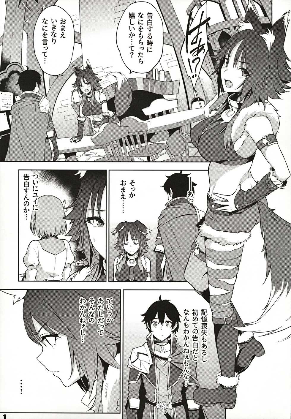 (C97) [Yuuki Nyuugyou (Yuuki Shin)] Makoto no Ai (Princess Connect! Re:Dive) - Page 2