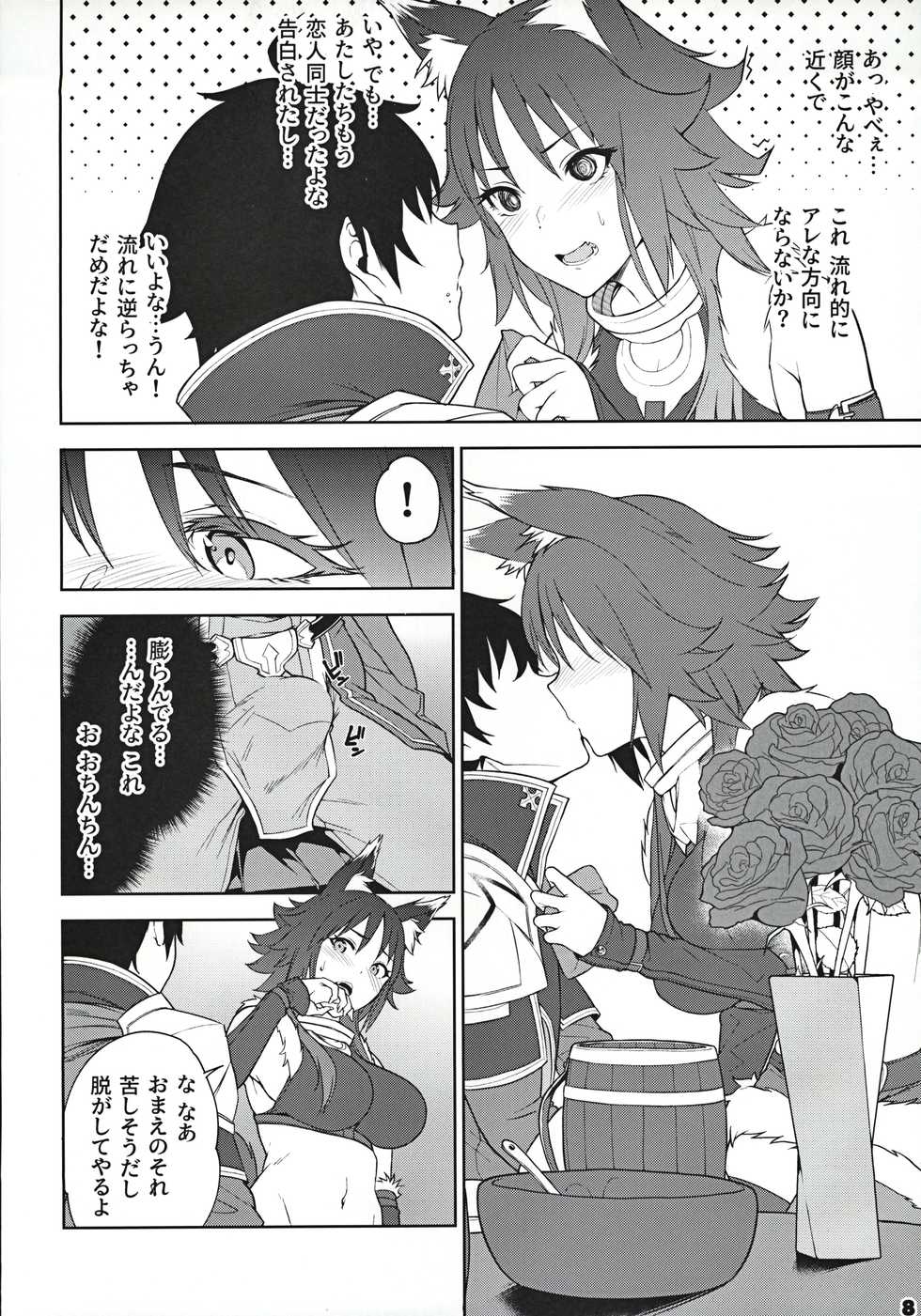 (C97) [Yuuki Nyuugyou (Yuuki Shin)] Makoto no Ai (Princess Connect! Re:Dive) - Page 9