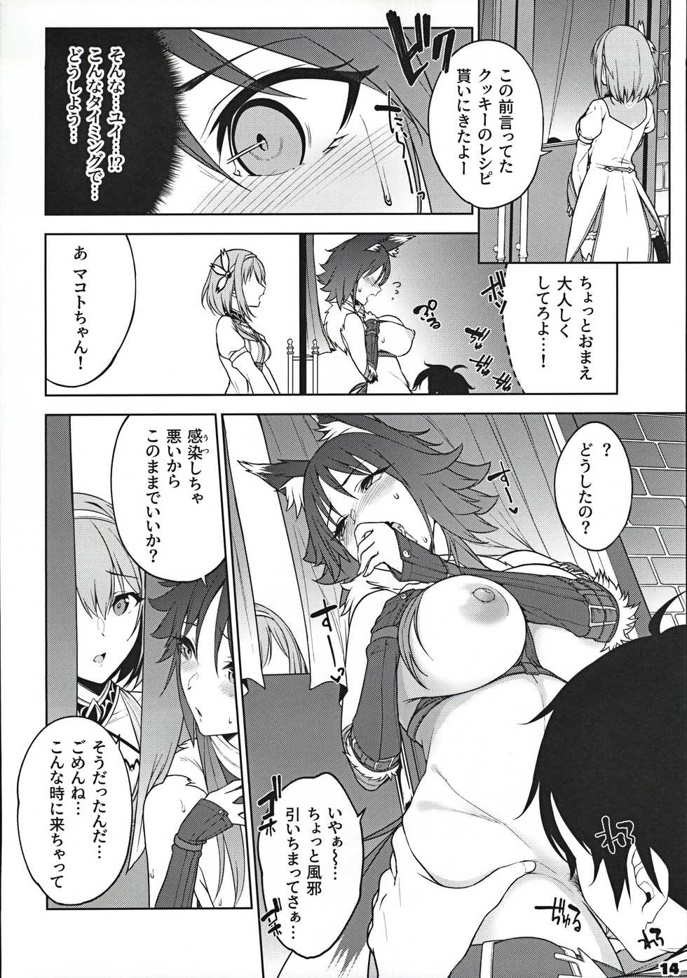 (C97) [Yuuki Nyuugyou (Yuuki Shin)] Makoto no Ai (Princess Connect! Re:Dive) - Page 15