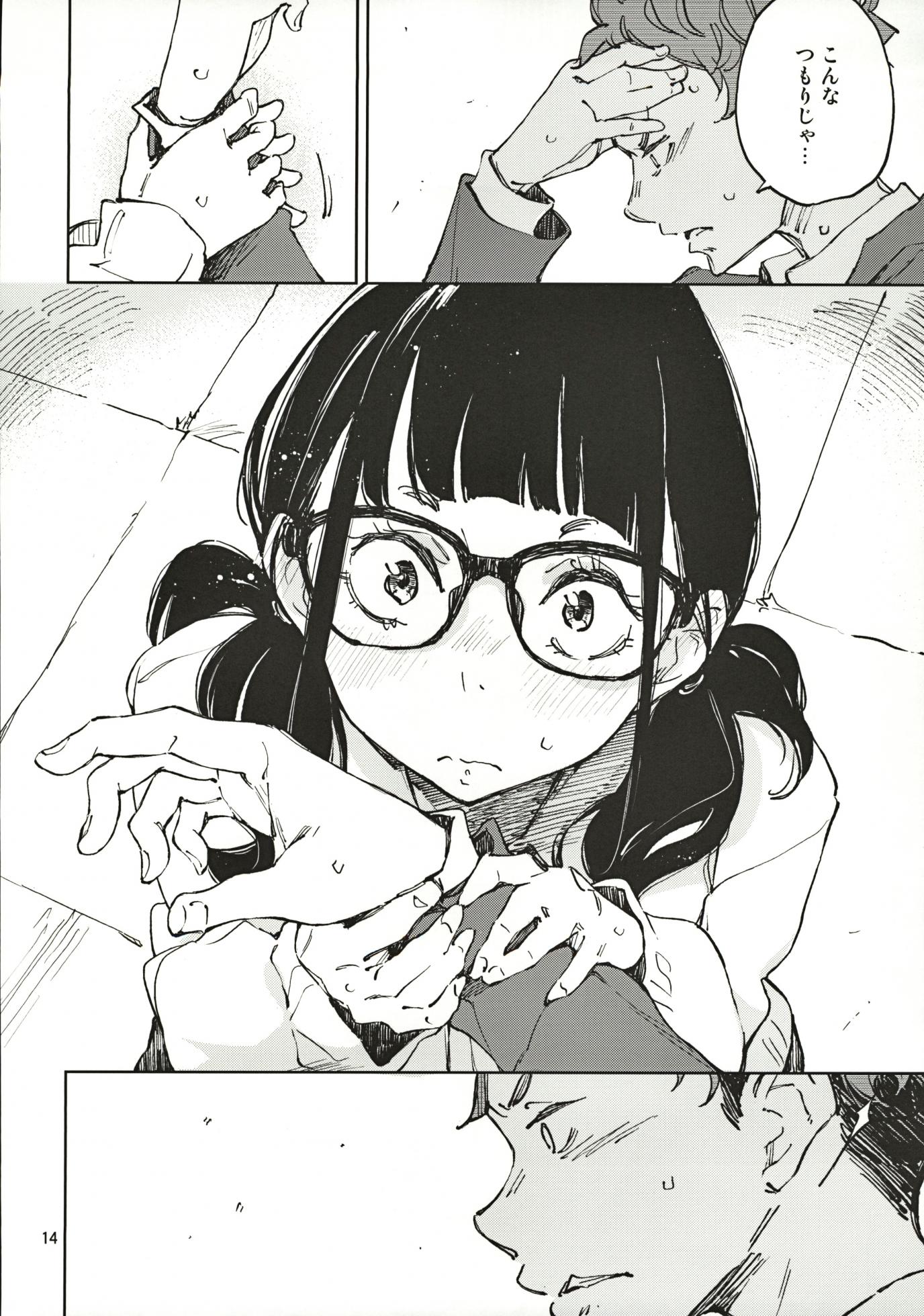 (C97) [Hannama (Serere)] Jouzu ni Waraitai - Page 13