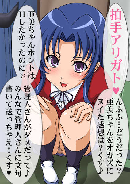 [Okazu Musume] Kawashima Ami 16-sai (Toradora!) - Page 29