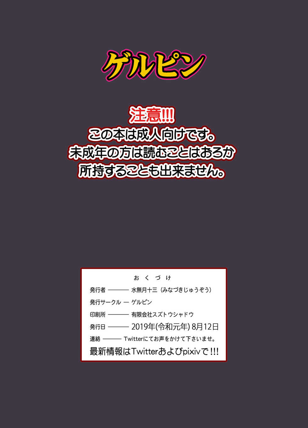 [Gerupin (Minazuki Juuzou)] Musuko no Doukyuusei wa Watashi no SeFri [Spanish] [Digital] - Page 28
