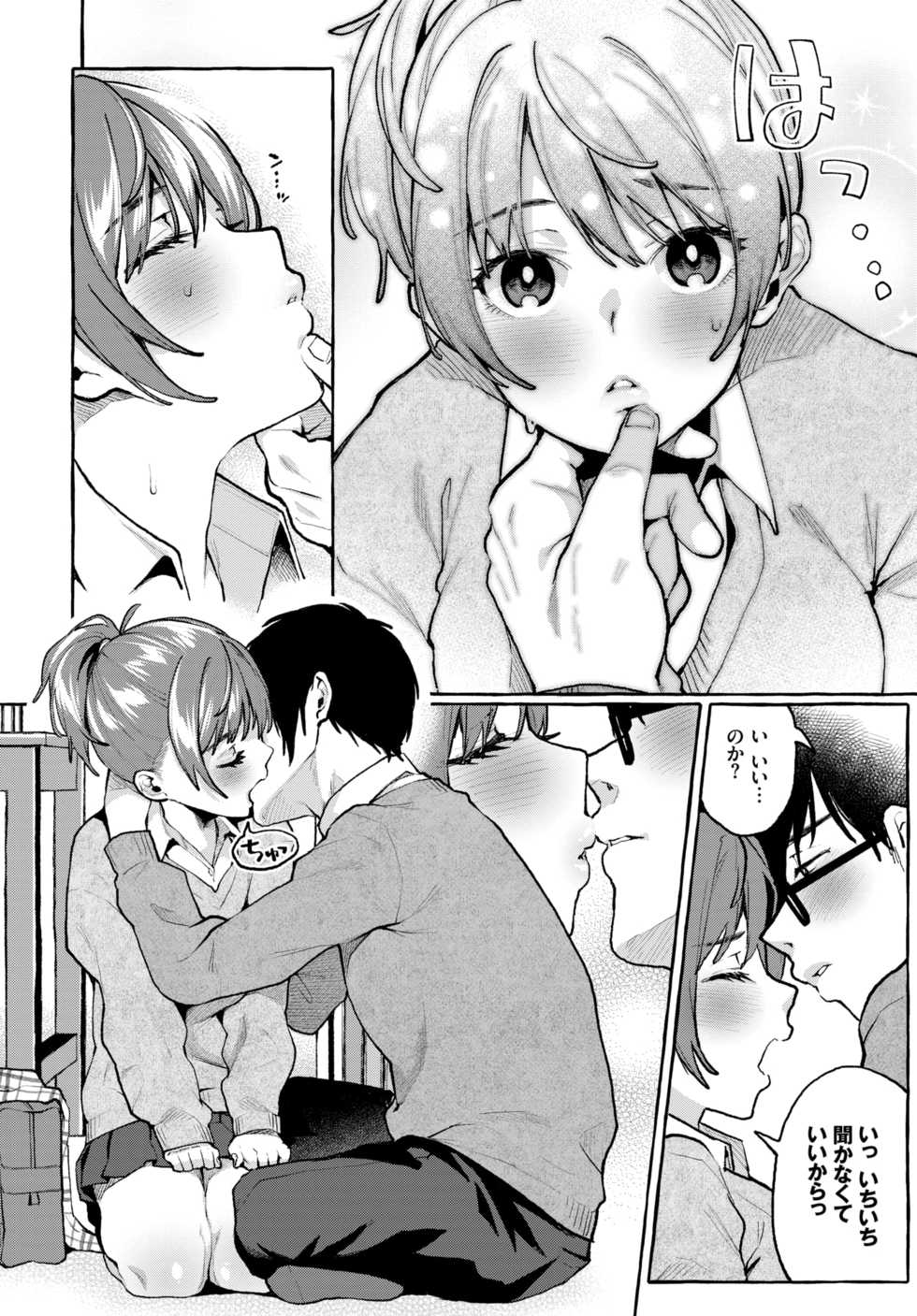 COMIC BAVEL 2019-03 [Digital] - Page 31