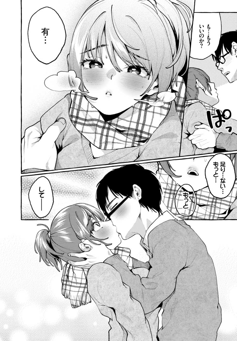 COMIC BAVEL 2019-03 [Digital] - Page 37