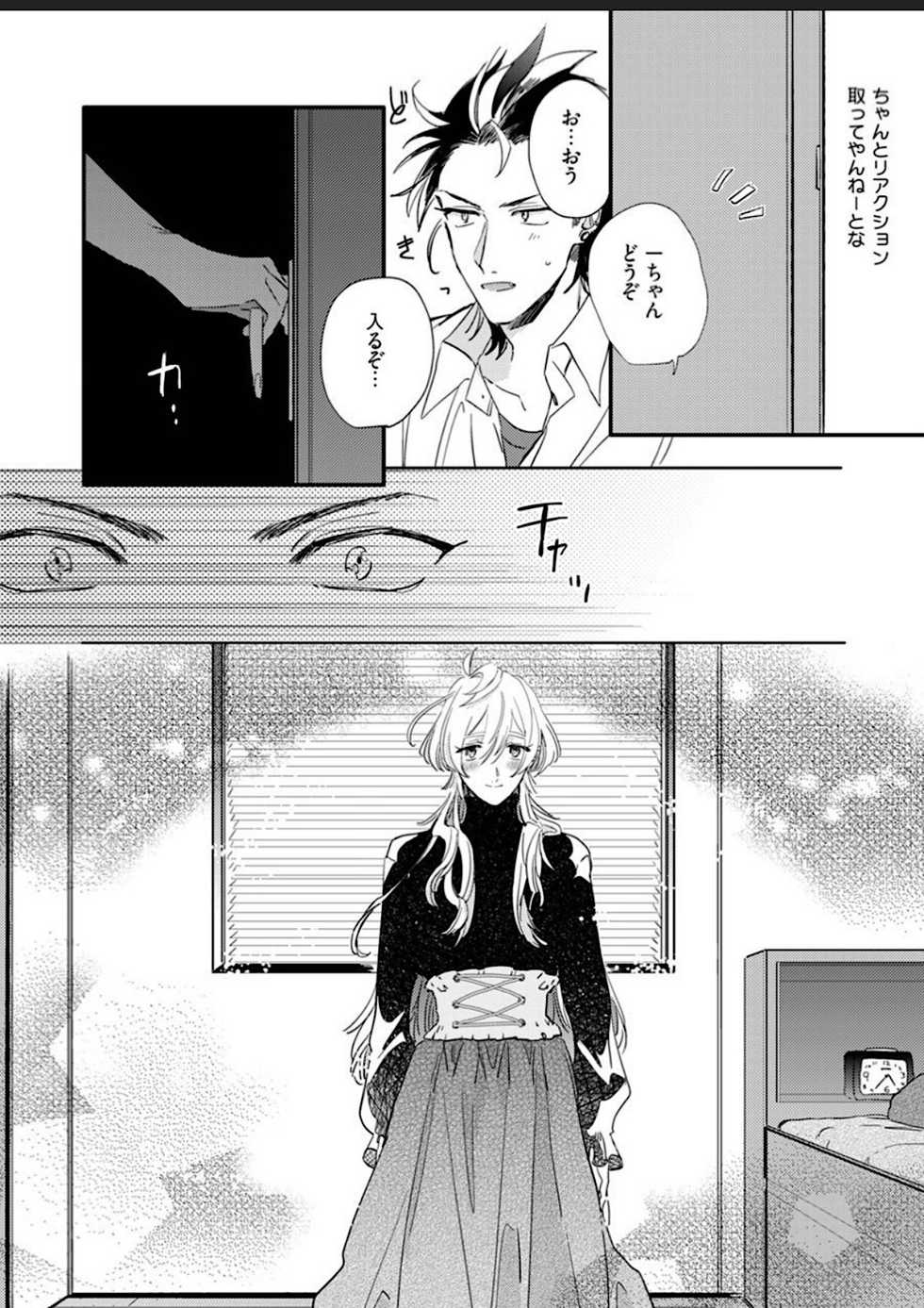 [Furuya Chiruko] Sekai de Ichiban Kawaii! - Page 14
