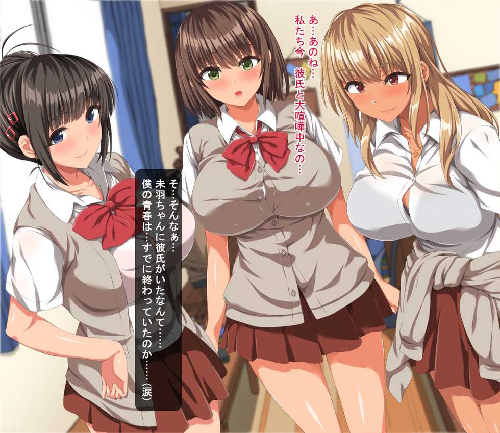 [Carrot] Ore no Dekachin ga Kikkake de Ikeike Kyonyuu Joshi-tachi to Masaka no Nikutai Kankei ni!! - Page 11