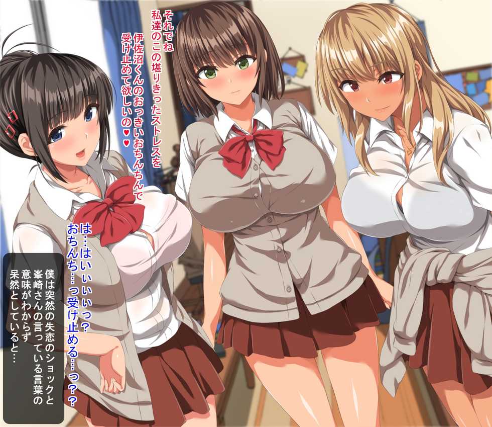 [Carrot] Ore no Dekachin ga Kikkake de Ikeike Kyonyuu Joshi-tachi to Masaka no Nikutai Kankei ni!! - Page 12