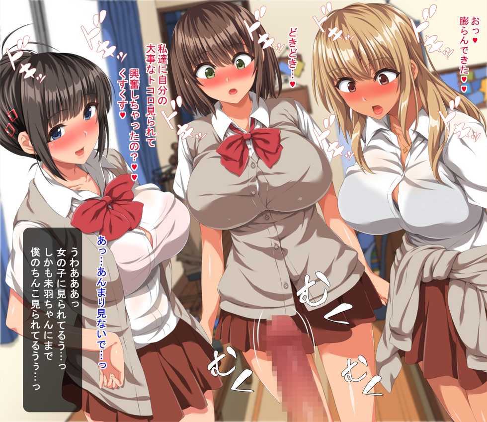 [Carrot] Ore no Dekachin ga Kikkake de Ikeike Kyonyuu Joshi-tachi to Masaka no Nikutai Kankei ni!! - Page 14