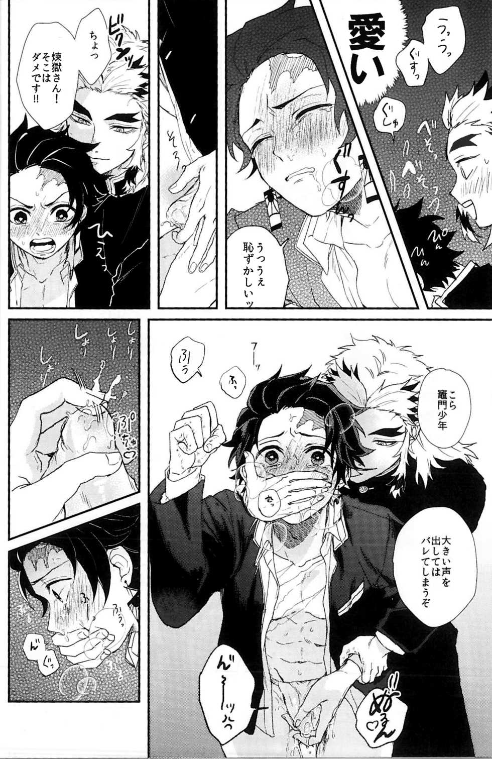 (SPARK14) [AWAYOKUBA (Yukke)] Anmari xxx Sasenaide (Kimetsu no Yaiba) - Page 18