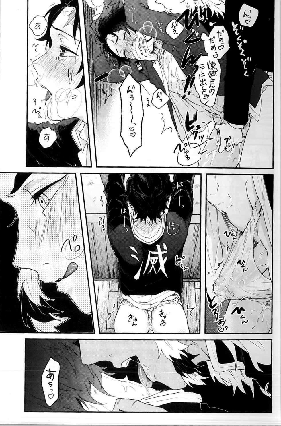 (SPARK14) [AWAYOKUBA (Yukke)] Anmari xxx Sasenaide (Kimetsu no Yaiba) - Page 19