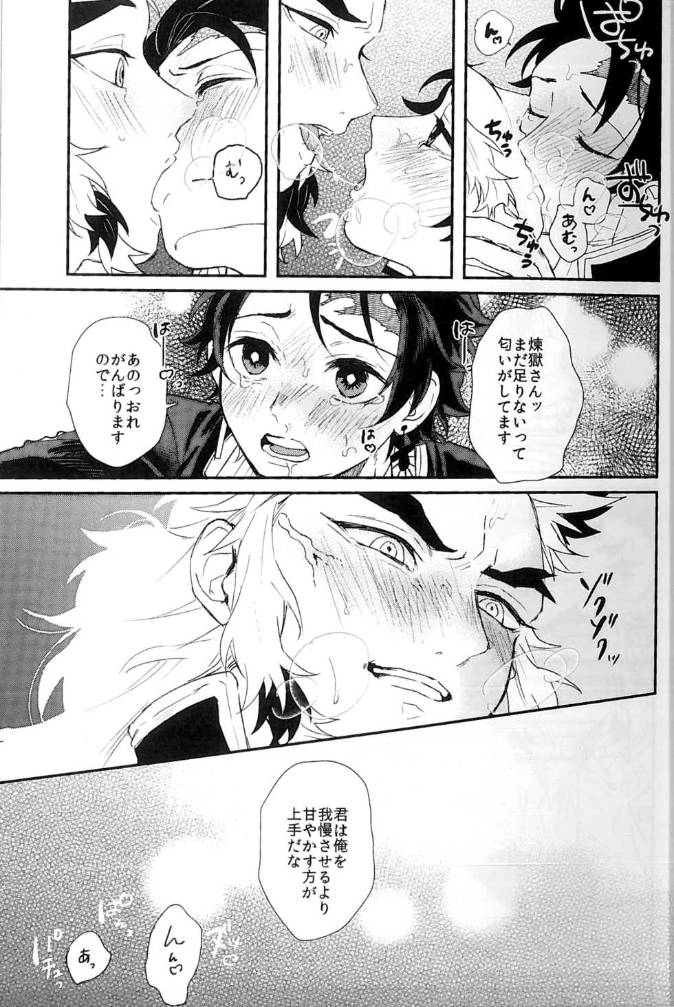 (SPARK14) [AWAYOKUBA (Yukke)] Anmari xxx Sasenaide (Kimetsu no Yaiba) - Page 29