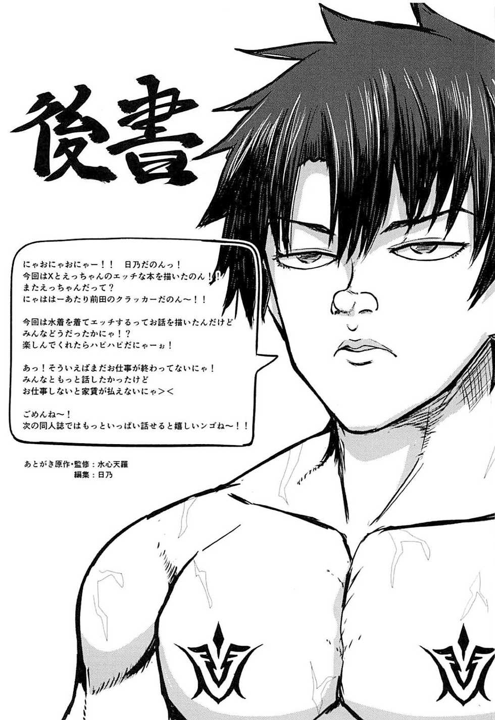 (C94) [2nd Life (Hino)] Summer Heroines| 서머 히로인즈 (Fate/Grand Order) [Korean] - Page 20