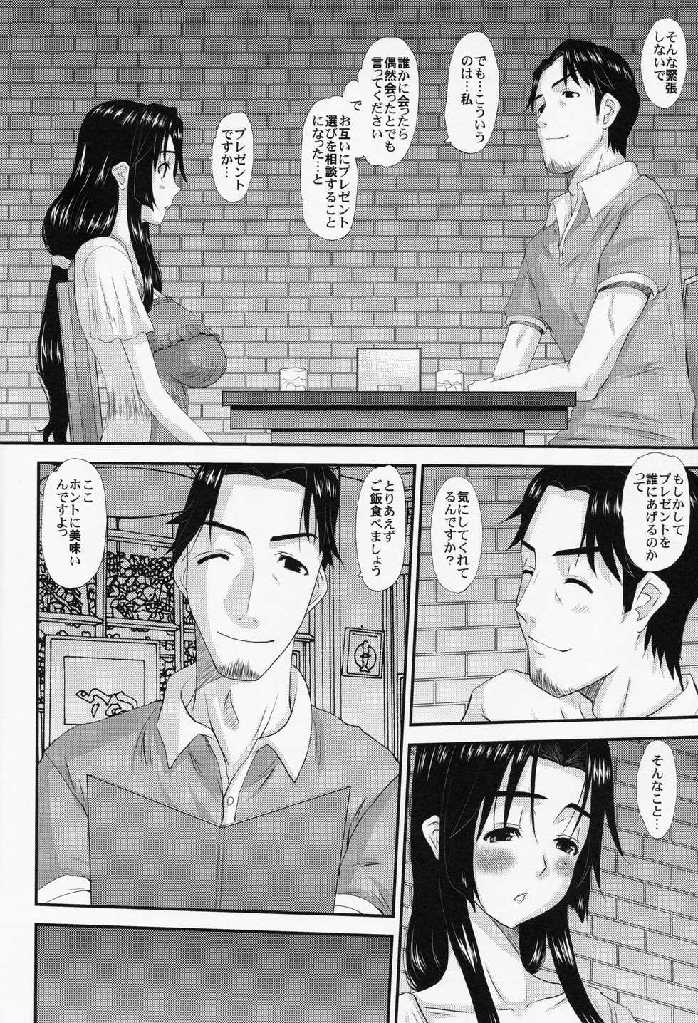 (C82) [Tenzan Koubou (Tenchuumaru)] Hitozuma Hinako-san no futei - Page 15