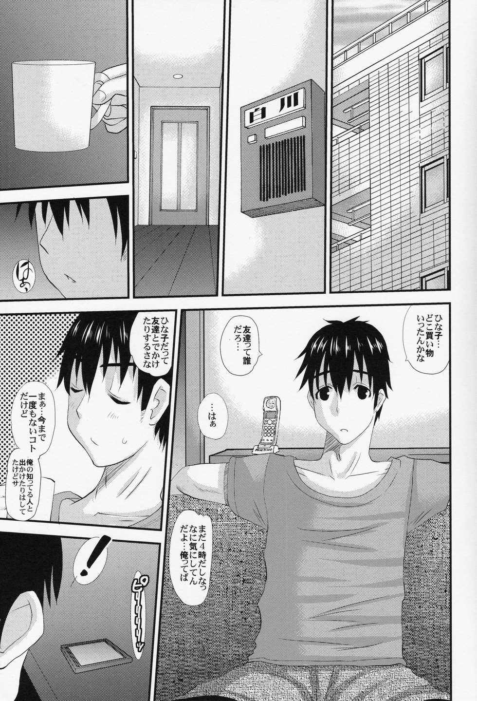 (C82) [Tenzan Koubou (Tenchuumaru)] Hitozuma Hinako-san no futei - Page 38