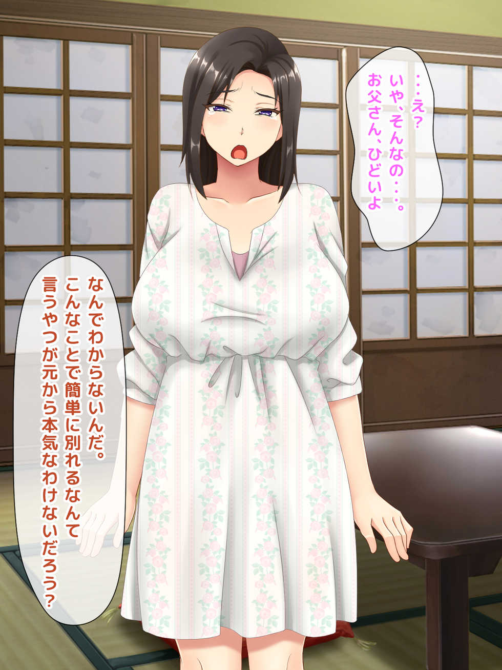 [Okinawa Chinkosuu (Morino Kuma)] Obaka na Kyonyuu Kuro Gal to Icha Love Dousei Shita 1-kagetsu ga Boku no Jinsei o Kaeta 2 - Page 28