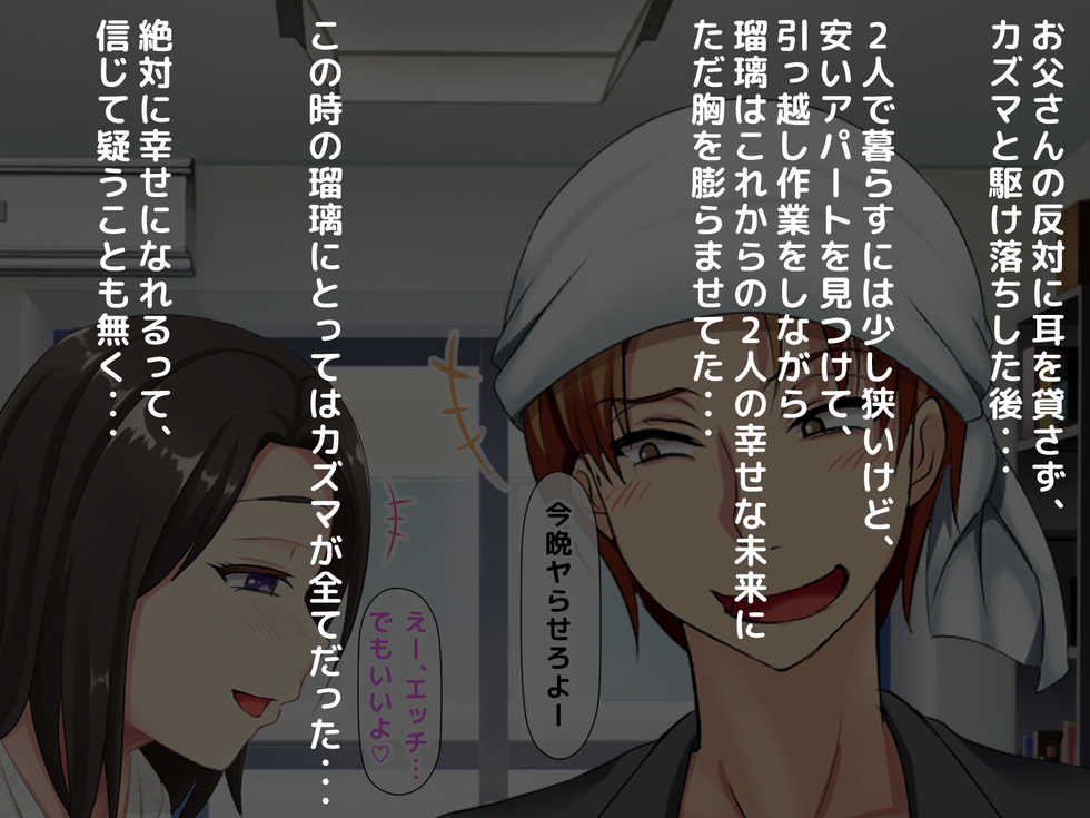 [Okinawa Chinkosuu (Morino Kuma)] Obaka na Kyonyuu Kuro Gal to Icha Love Dousei Shita 1-kagetsu ga Boku no Jinsei o Kaeta 2 - Page 35