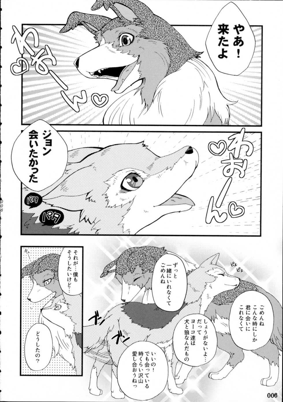 (Fur-st) [KEMONERS FUREST (Various)] Yotsu Ashi - Page 5