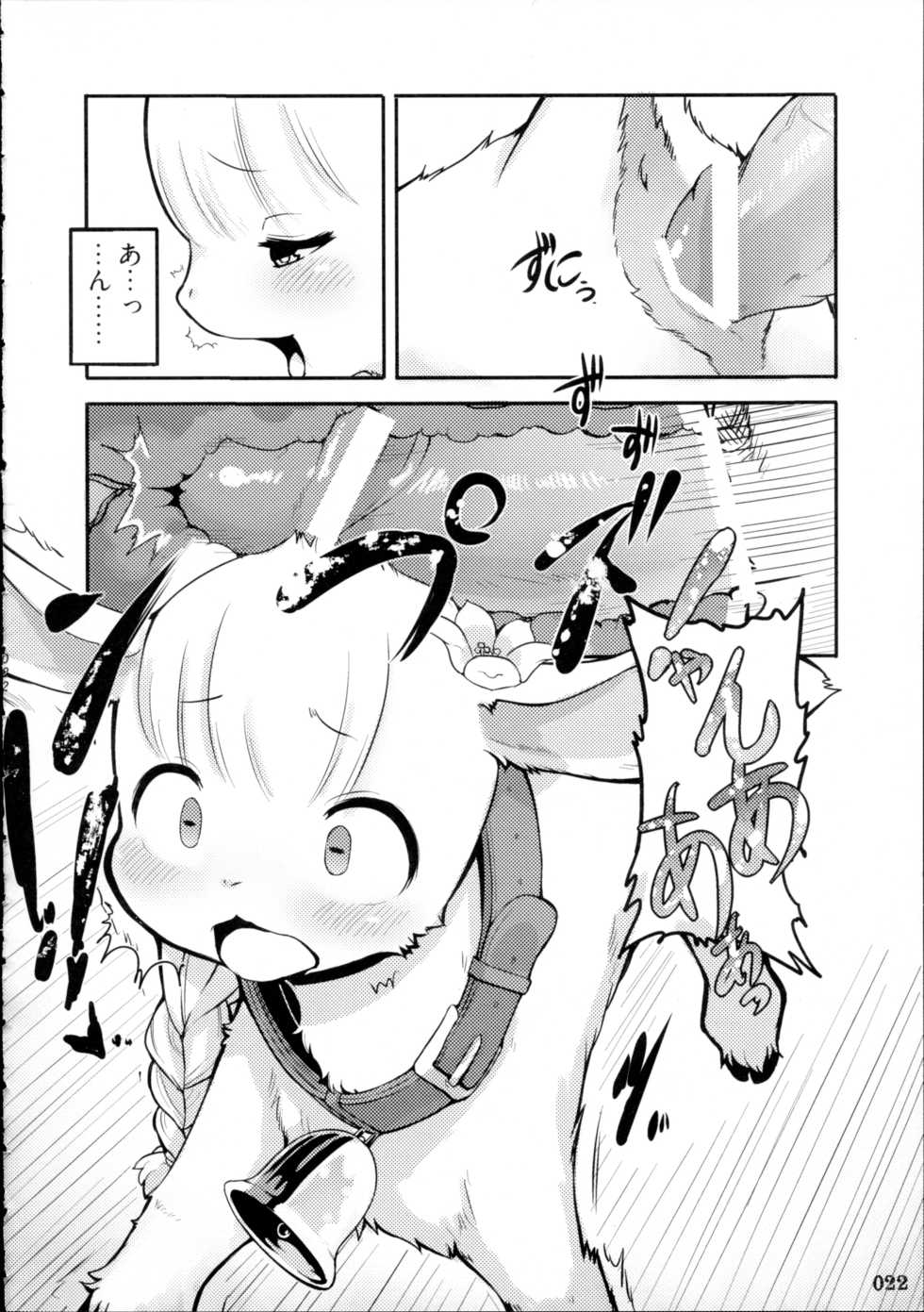 (Fur-st) [KEMONERS FUREST (Various)] Yotsu Ashi - Page 21