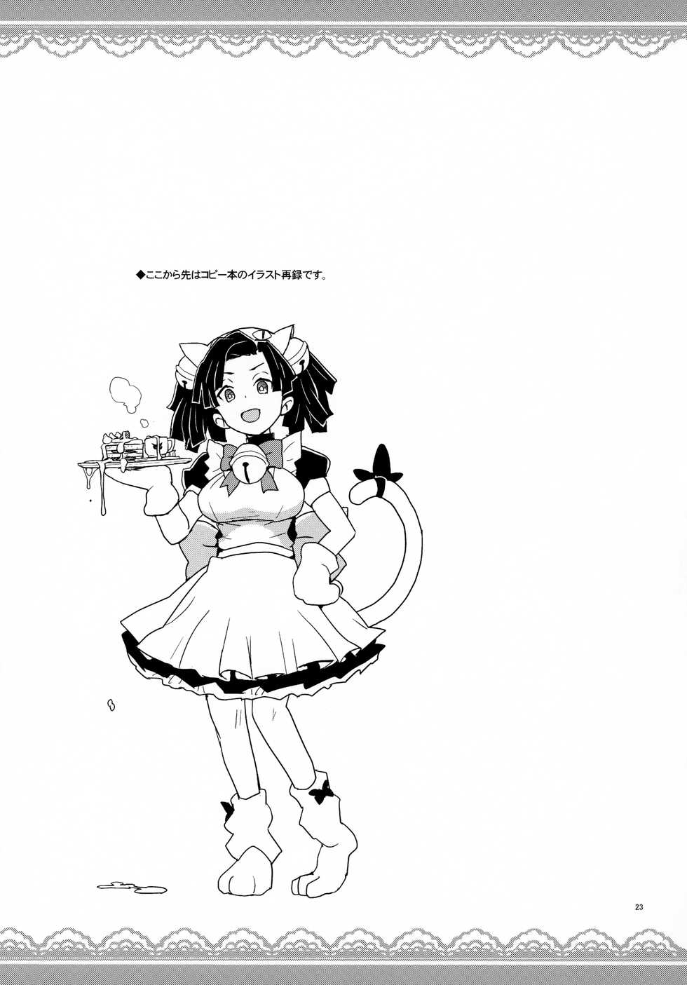 (C97) [Zenra Restaurant (Heriyama)] Kanzaki Aoi-chan Arigatou Itsumo Atatakai Kango o Shite Kurete... (Kimetsu no Yaiba) [Chinese] [黑暗大法师个人汉化] - Page 22
