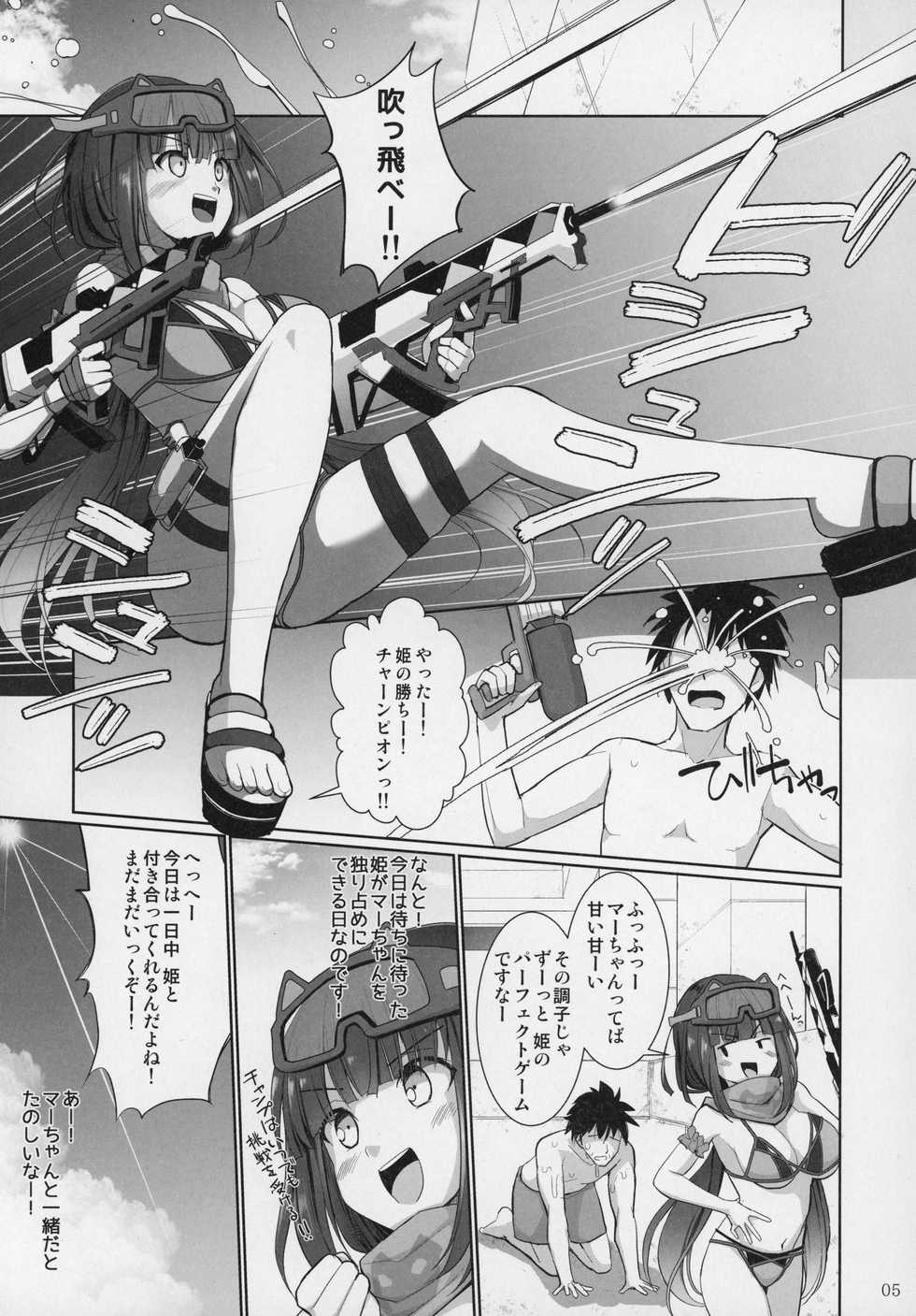(C97) [TOYBOX, Kujira Logic (Kurikara, Kujiran)] Nyuuri Keizoku Kyousha Kikan Juuichi (Fate/Grand Order) - Page 4