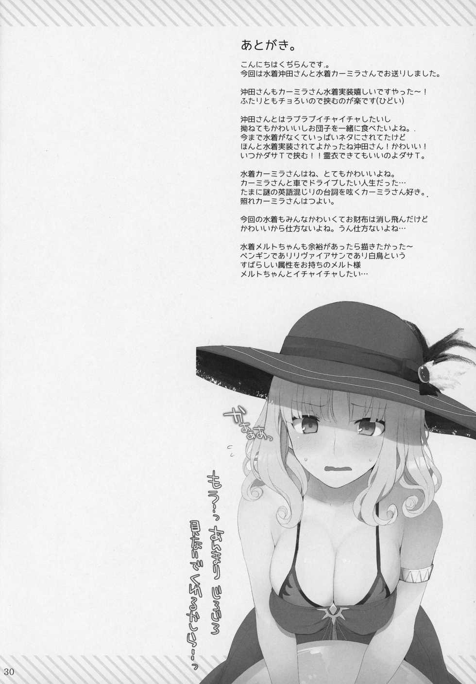 (C97) [TOYBOX, Kujira Logic (Kurikara, Kujiran)] Nyuuri Keizoku Kyousha Kikan Juuichi (Fate/Grand Order) - Page 29