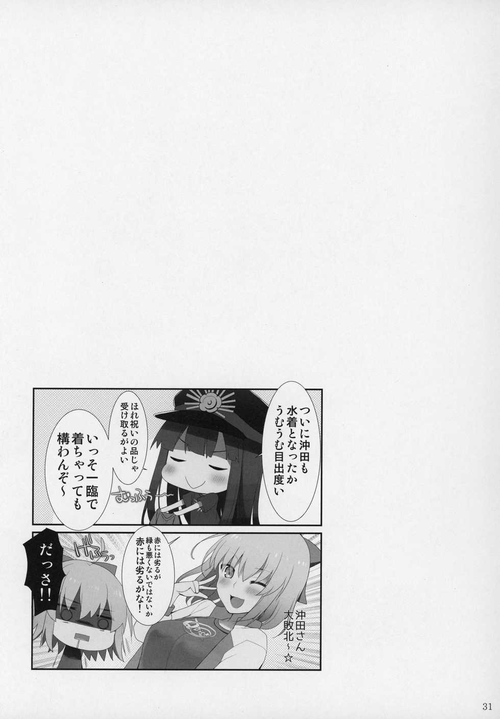 (C97) [TOYBOX, Kujira Logic (Kurikara, Kujiran)] Nyuuri Keizoku Kyousha Kikan Juuichi (Fate/Grand Order) - Page 30
