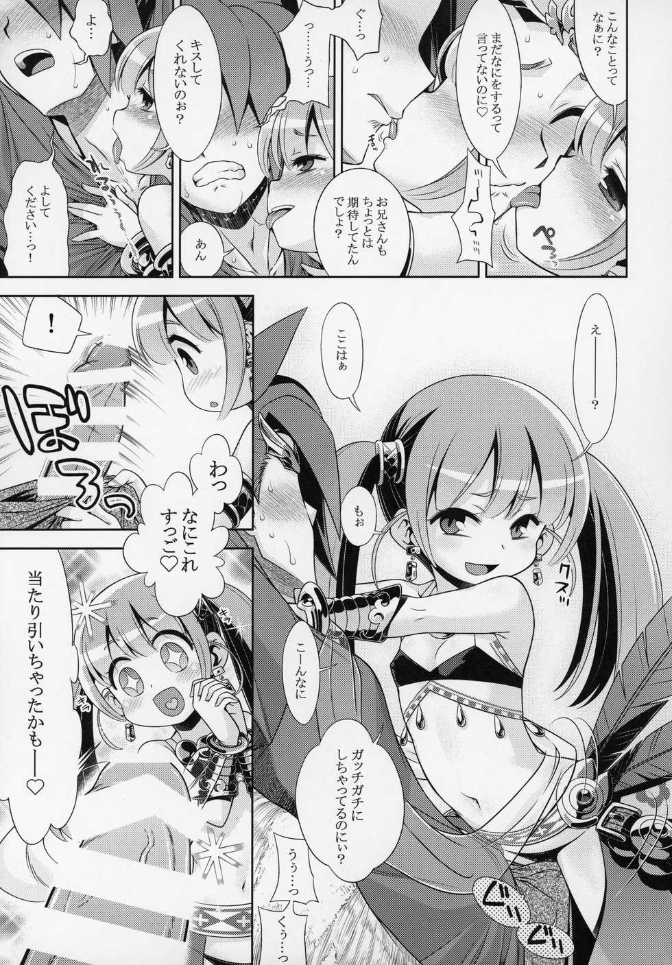 (C97) [Kazeuma (Minami Star)] Sekaiju no Anone X5 (Sekaiju no Meikyuu) - Page 4