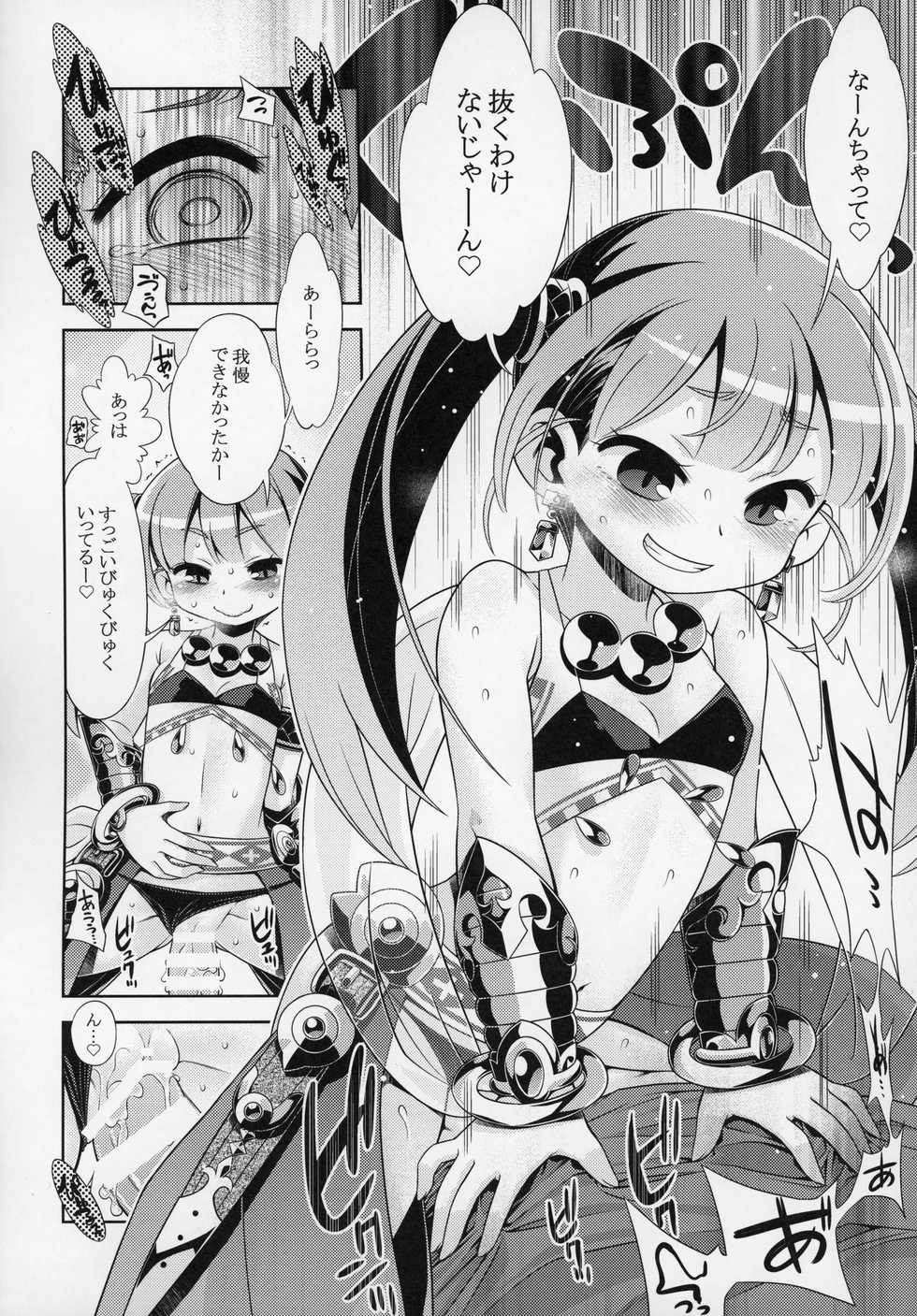 (C97) [Kazeuma (Minami Star)] Sekaiju no Anone X5 (Sekaiju no Meikyuu) - Page 7