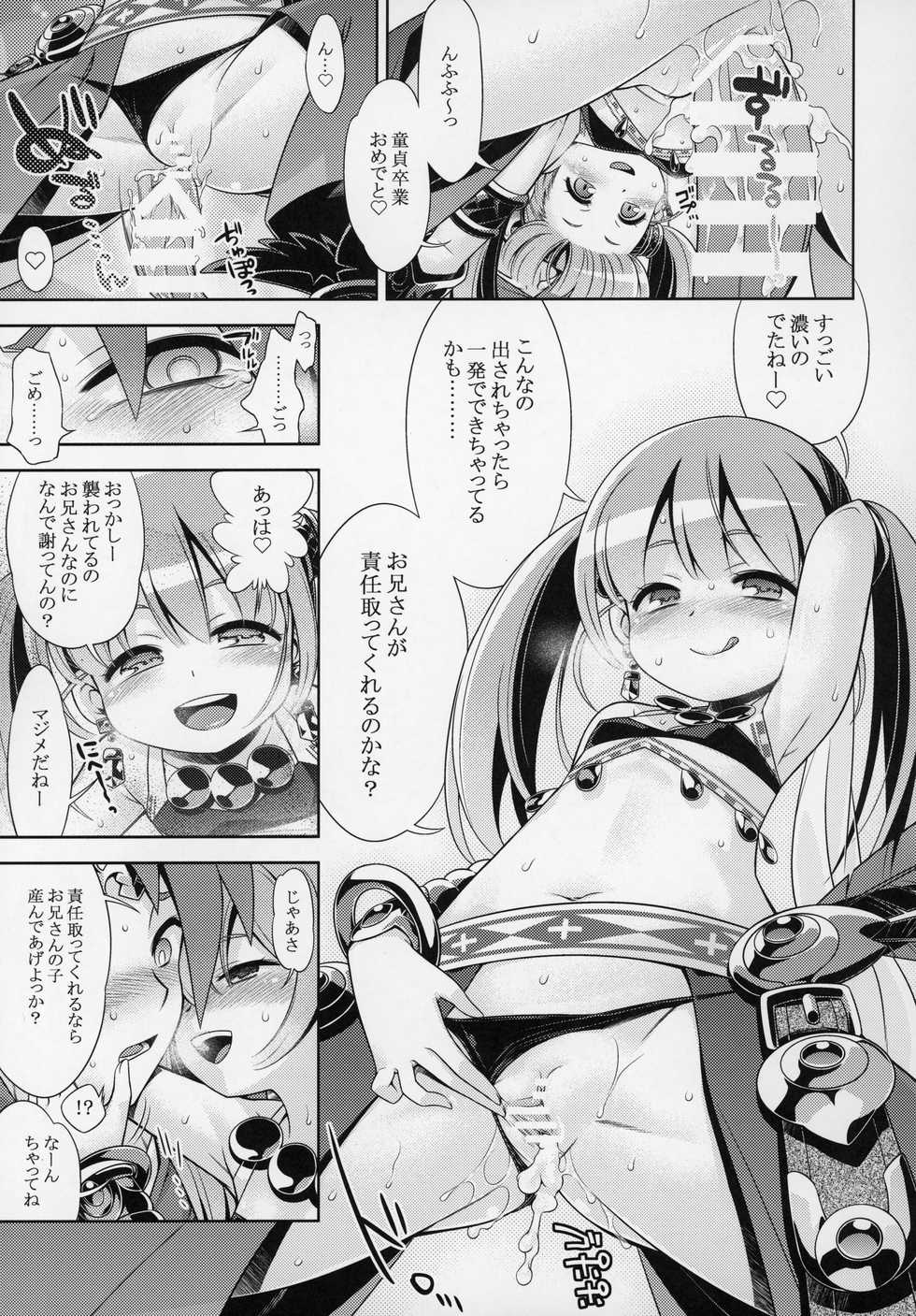 (C97) [Kazeuma (Minami Star)] Sekaiju no Anone X5 (Sekaiju no Meikyuu) - Page 8