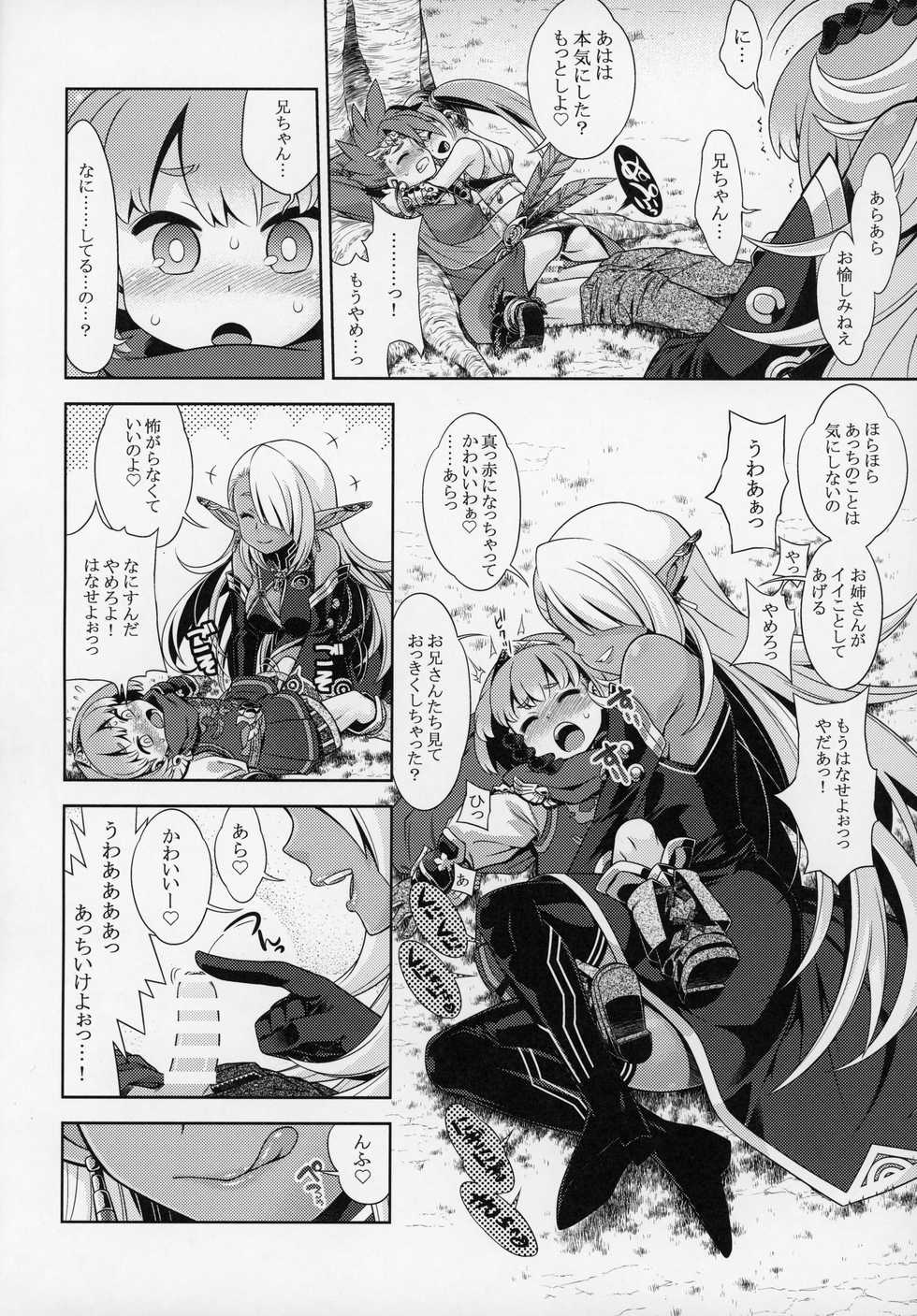 (C97) [Kazeuma (Minami Star)] Sekaiju no Anone X5 (Sekaiju no Meikyuu) - Page 9