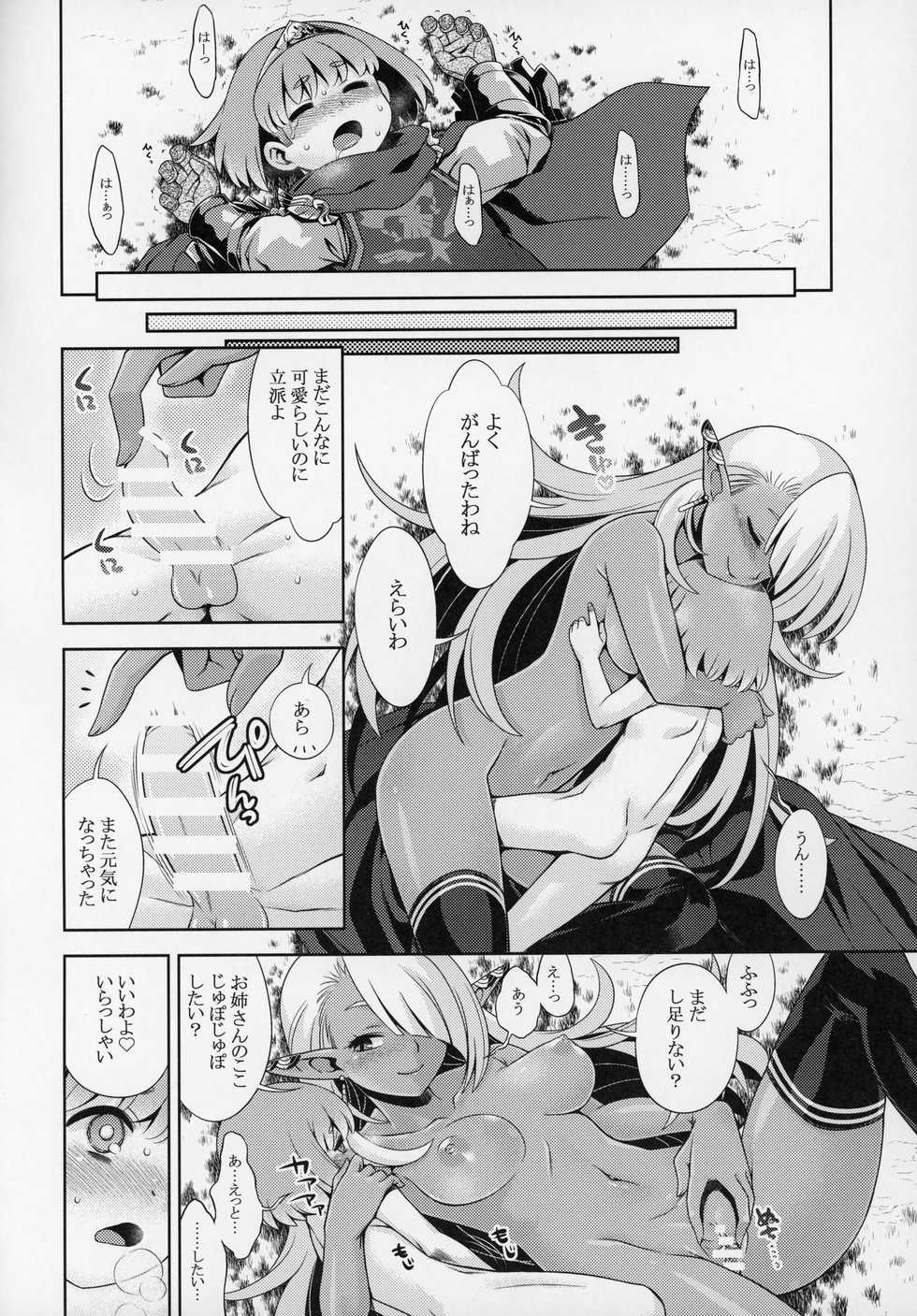 (C97) [Kazeuma (Minami Star)] Sekaiju no Anone X5 (Sekaiju no Meikyuu) - Page 15