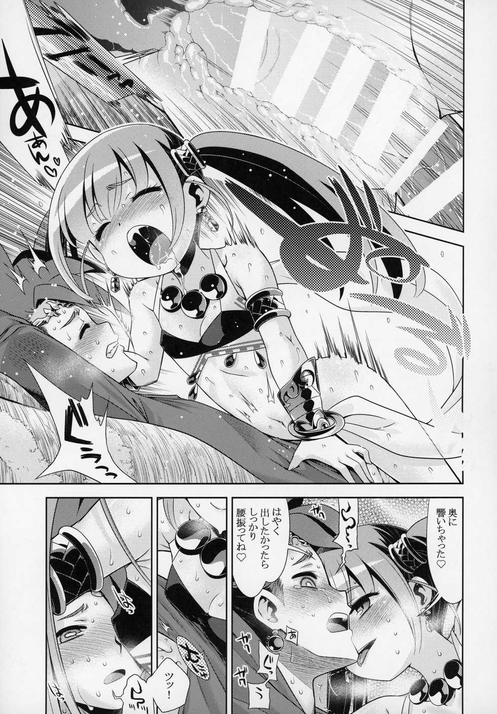 (C97) [Kazeuma (Minami Star)] Sekaiju no Anone X5 (Sekaiju no Meikyuu) - Page 22