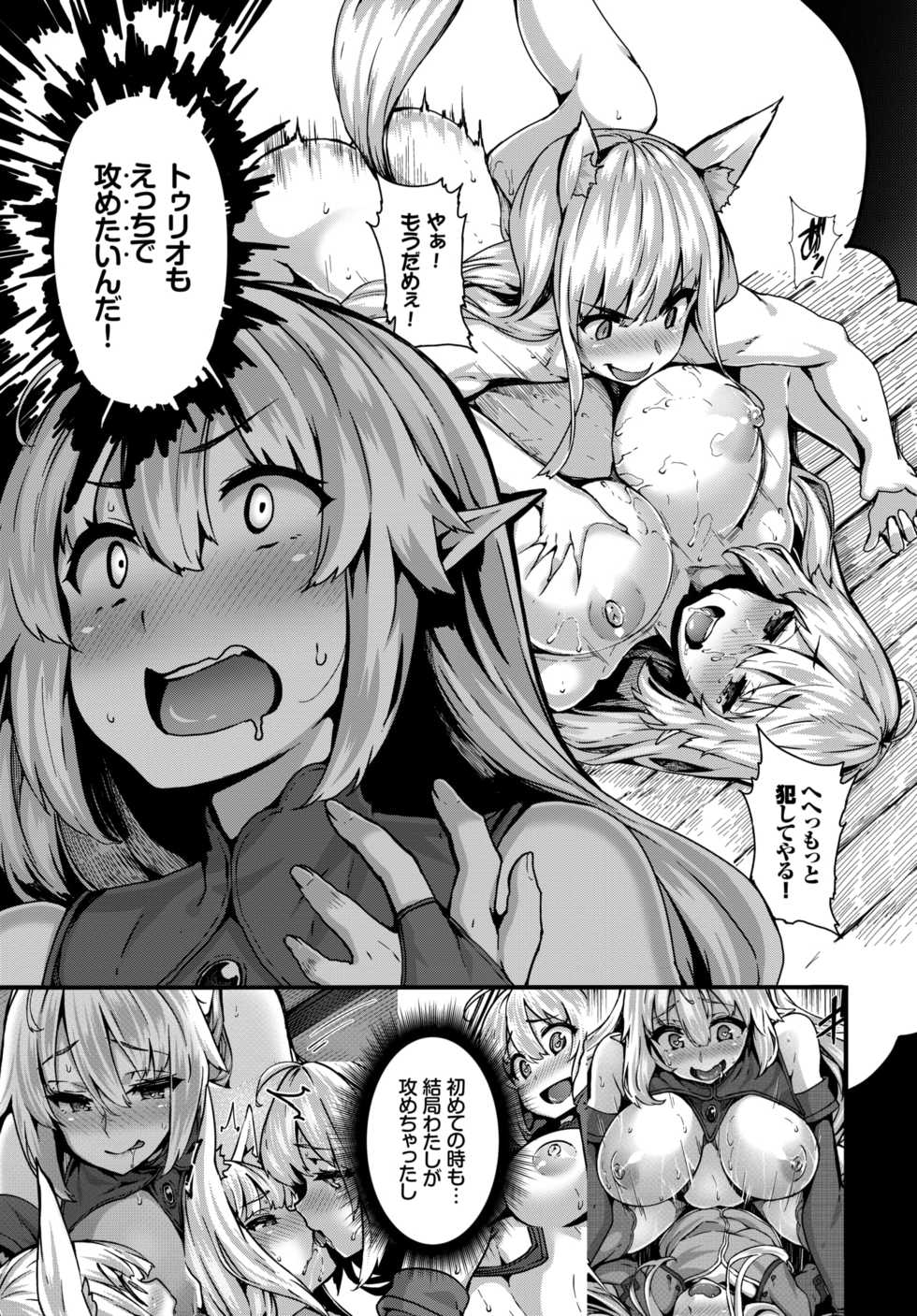 COMIC BAVEL 2019-04 [Digital] - Page 21