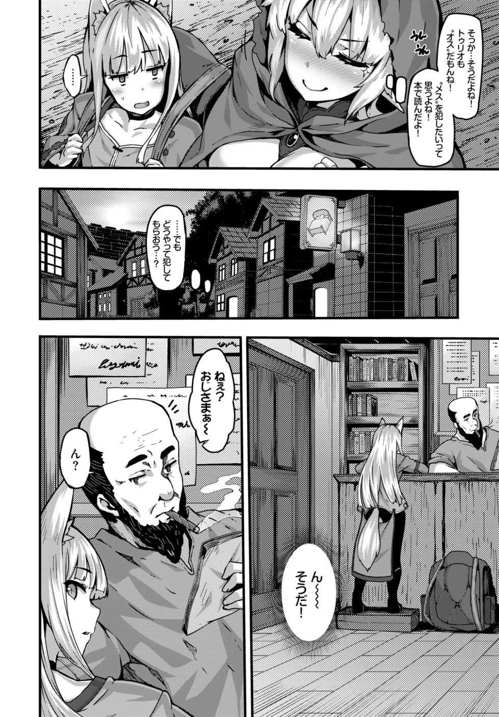 COMIC BAVEL 2019-04 [Digital] - Page 22