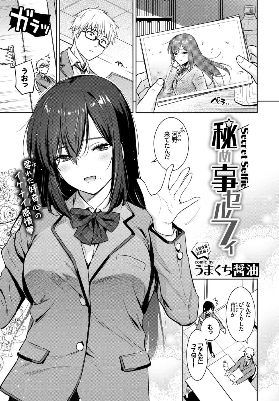 COMIC BAVEL 2019-04 [Digital] - Page 39